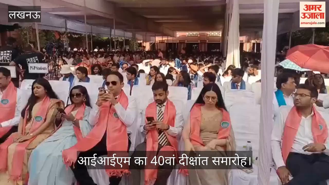 आईआईएम का 40वां दीक्षांत समारोह: छात्र-छात्राएं धूप से परेशान दिखे, छाता लगाकर बैठे
