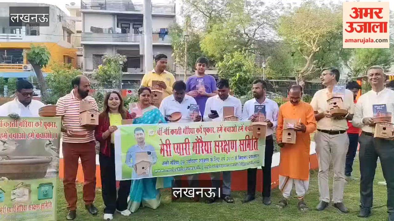 लखनऊ: विश्व गौरैया दिवस पर पार्क में चिड़िया के घोसले टांगते लोग, कही ये बात