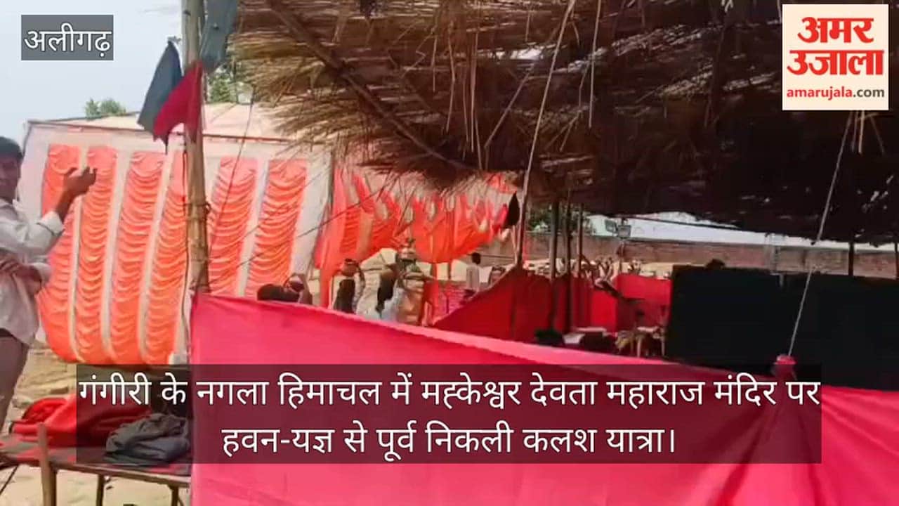 गंगीरी के नगला हिमाचल में मह्केश्वर देवता महाराज मंदिर पर हवन-यज्ञ से पूर्व निकली कलश यात्रा