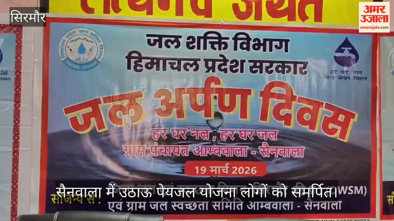 Lift Drinking Water Scheme in Sainwala Dedicated to the Public; 3,500 Residents to Benefit