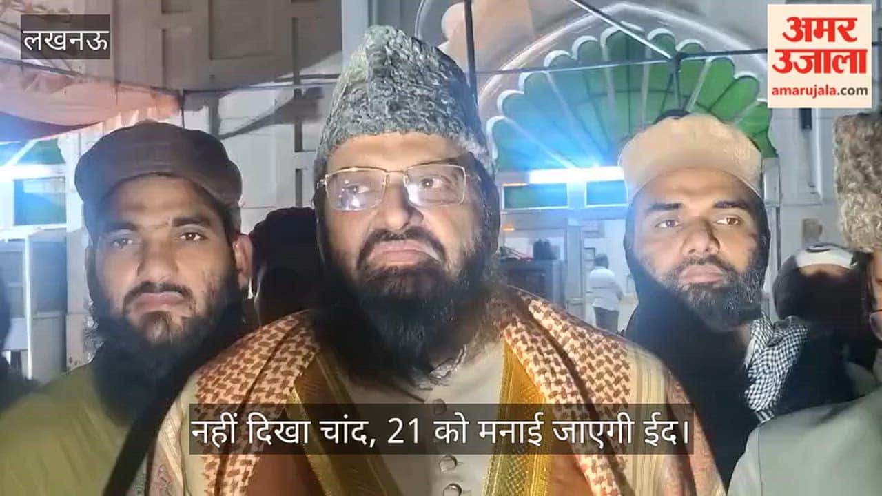 नहीं दिखा चांद, 21 को मनाई जाएगी ईद