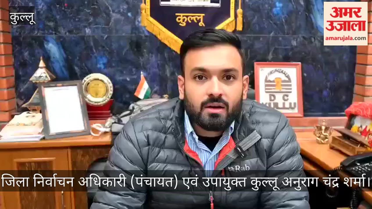 Kullu: DC Anurag Chandra Sharma says—If you have turned 18, get your name registered in the voter list.
