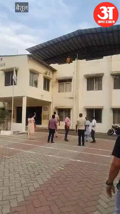 Betul News: Pardhi woman created ruckus by climbing on the roof of SP office