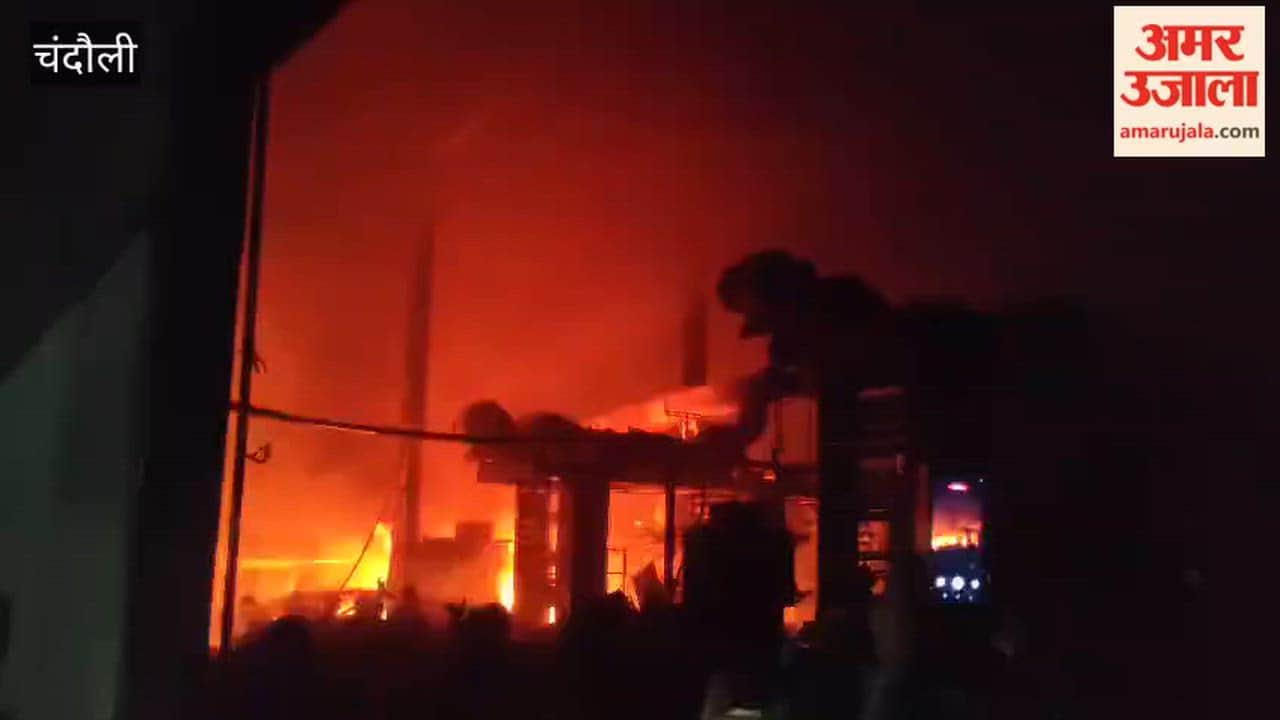 Massive Fire in Ramnagar Industrial Area; Losses Estimated in Lakhs