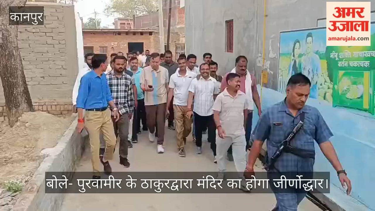 कानपुर: मॉर्निंग वॉक के बहाने गांवों में पहुंचे सतीश महाना, मौके पर सुलझाई ग्रामीणों की समस्याएं