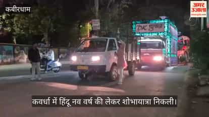 Grand Welcome for Hindu New Year Massive Procession Held at Night