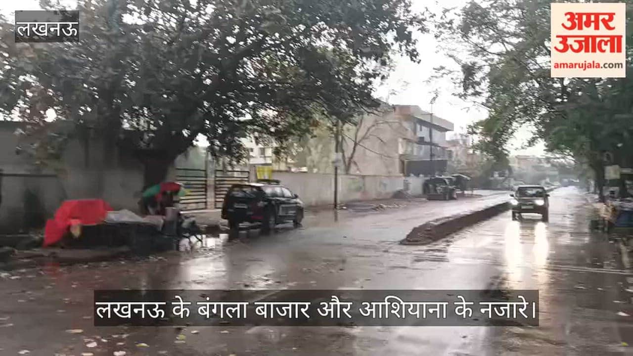 VIDEO: सुबह से ही छाये काले बादल, तेज हवाओं के साथ हुई बारिश