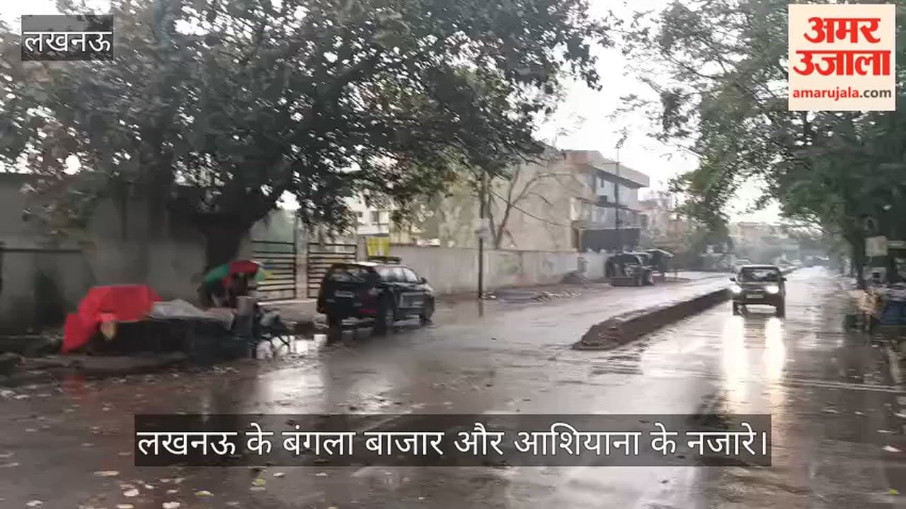 VIDEO: सुबह से ही छाये काले बादल, तेज हवाओं के साथ हुई बारिश