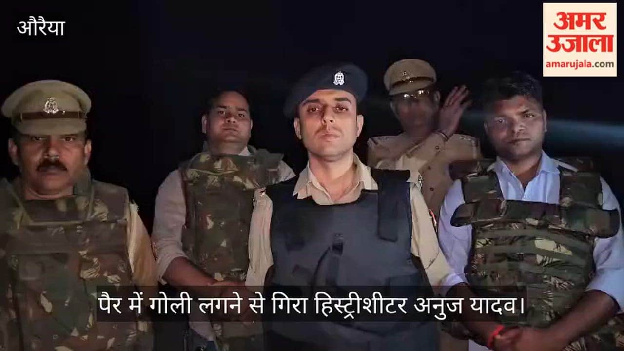 औरैया: बिधूना में पुलिस की बदमाशों से मुठभेड़, हिस्ट्रीशीटर अनुज यादव समेत तीन गिरफ्तार