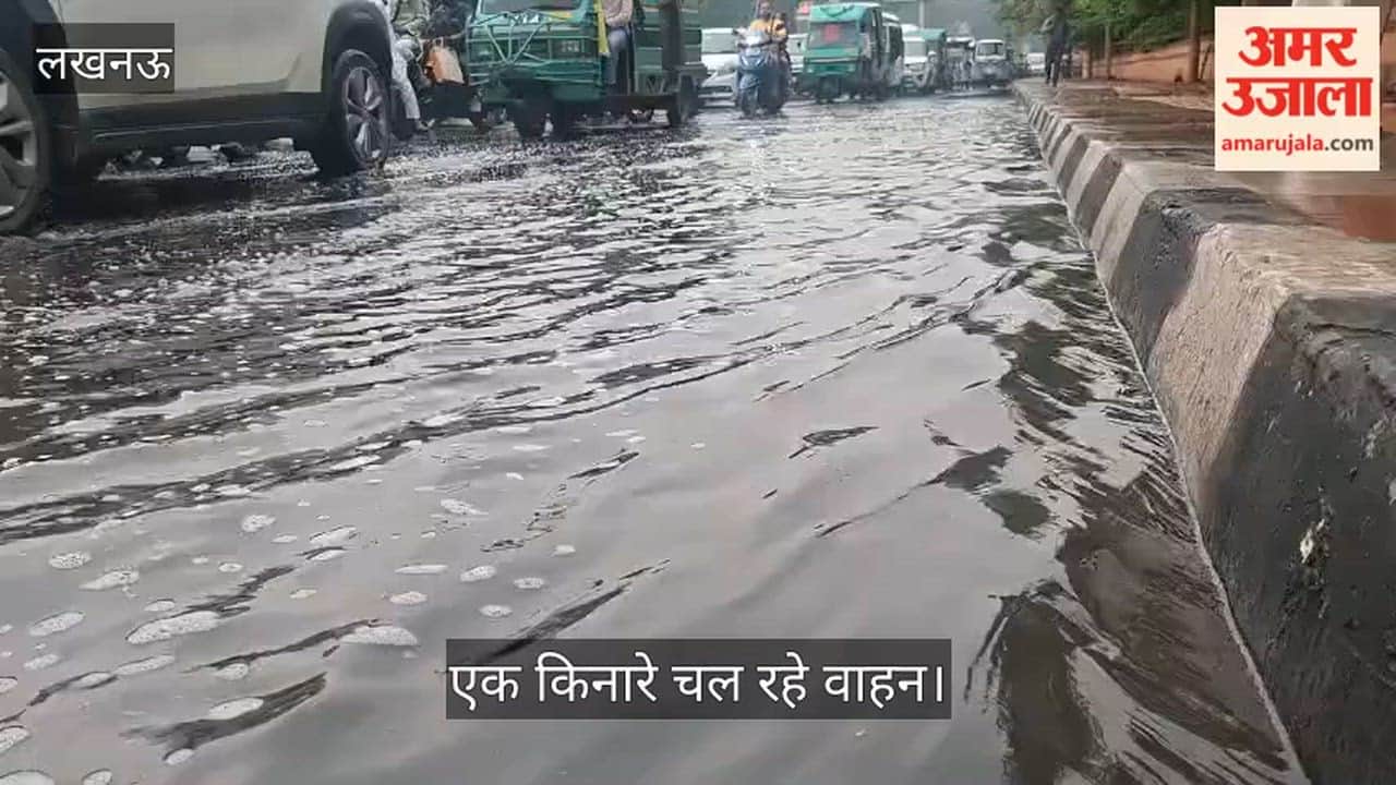 VIDEO: बुद्धा पार्क के पास सड़क किनारे भरा बरसात का पानी, एक किनारे चल रहे वाहन