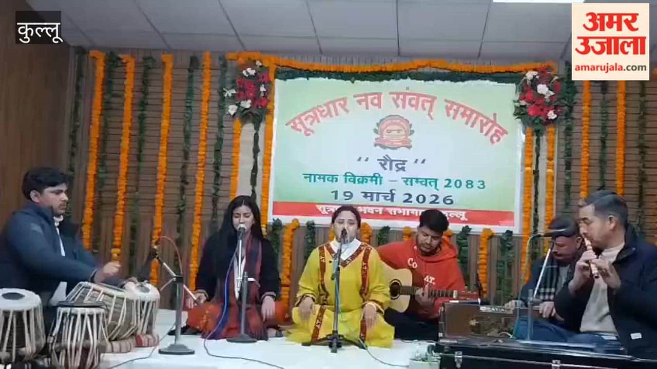 Kullu Sutradhar Kala Sangam Hosts Cultural Event on the New Samvat Annual Predictions Also Recited