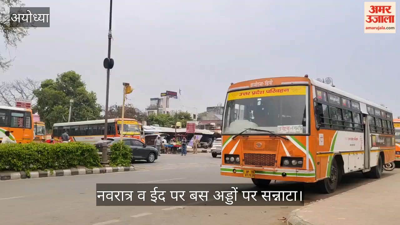 अयोध्या में नवरात्र व ईद पर बस अड्डों पर सन्नाटा, कम यात्रियों के साथ रवाना हो रहीं बसें