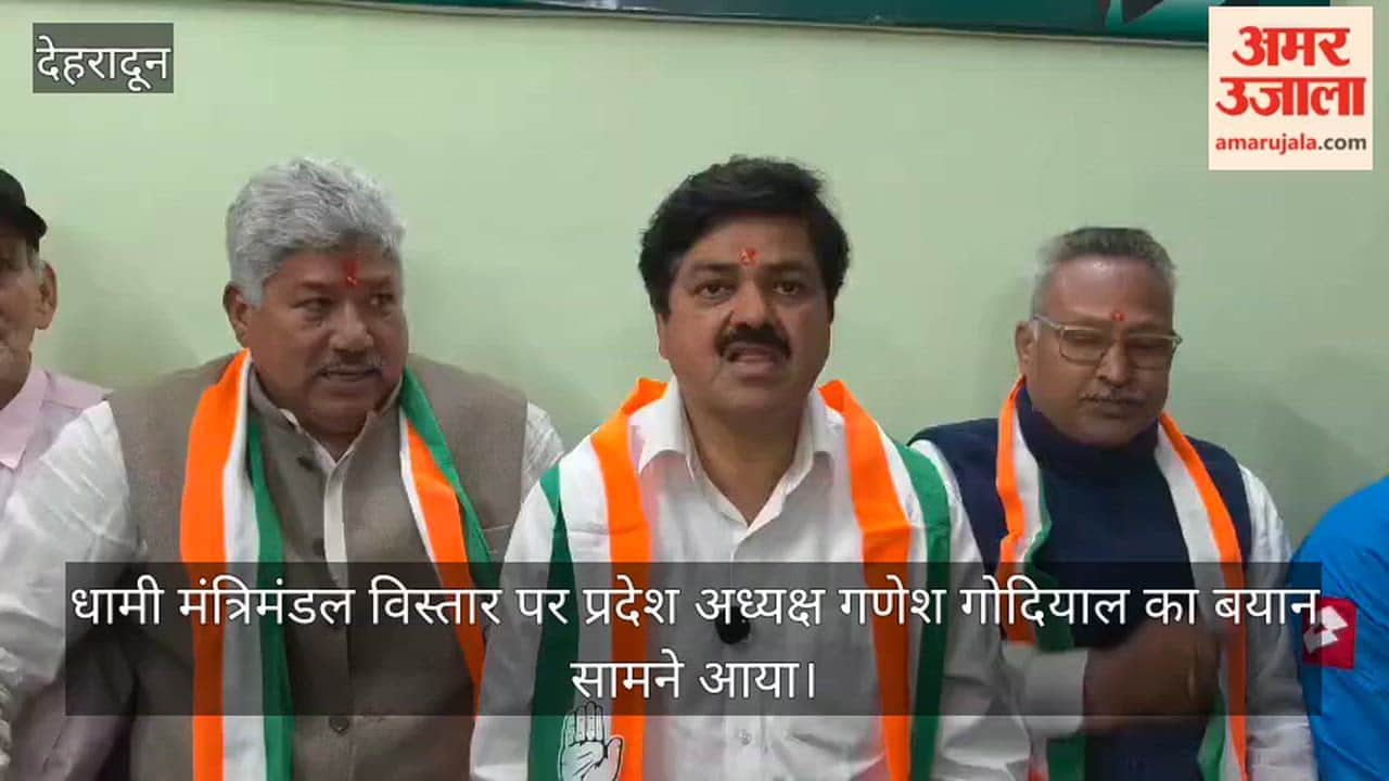 Congress State President Ganesh Godiyal statement regarding the Dhami cabinet expansion has surfaced