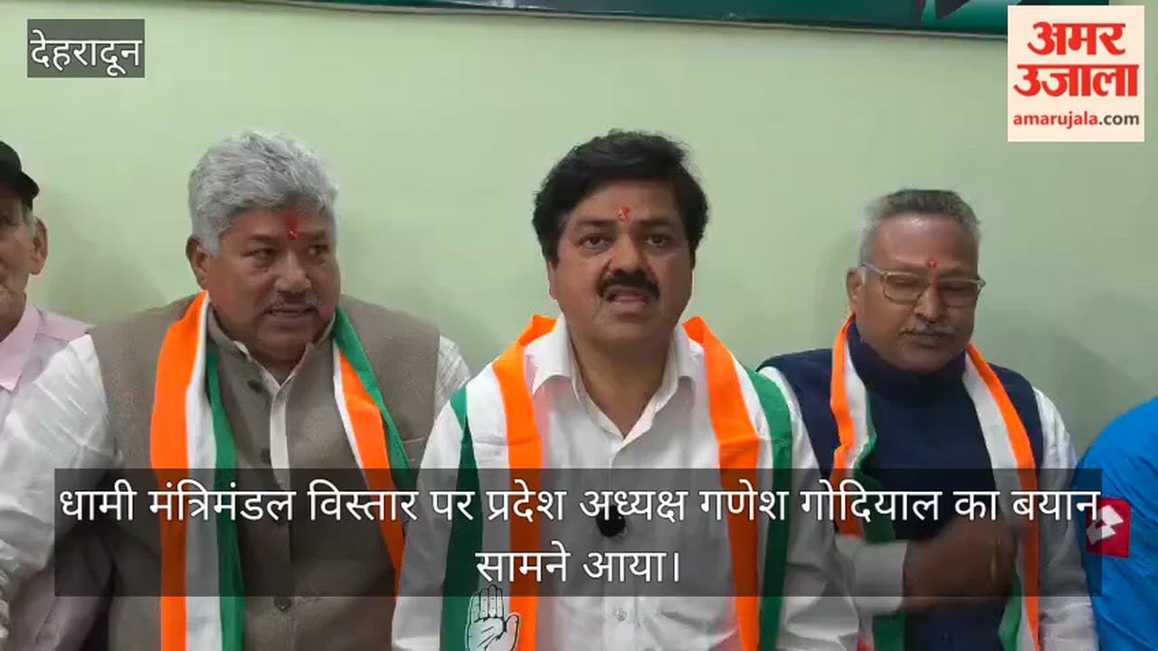 Congress State President Ganesh Godiyal statement regarding the Dhami cabinet expansion has surfaced
