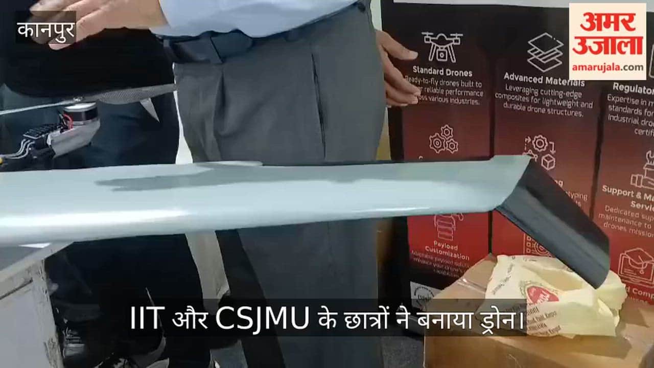 कानपुर के छात्रों का कमाल: आठ लाख में तैयार किया सेना के लिए खास स्वदेशी ड्रोन, सीमाओं पर करेगा अचूक निगरानी