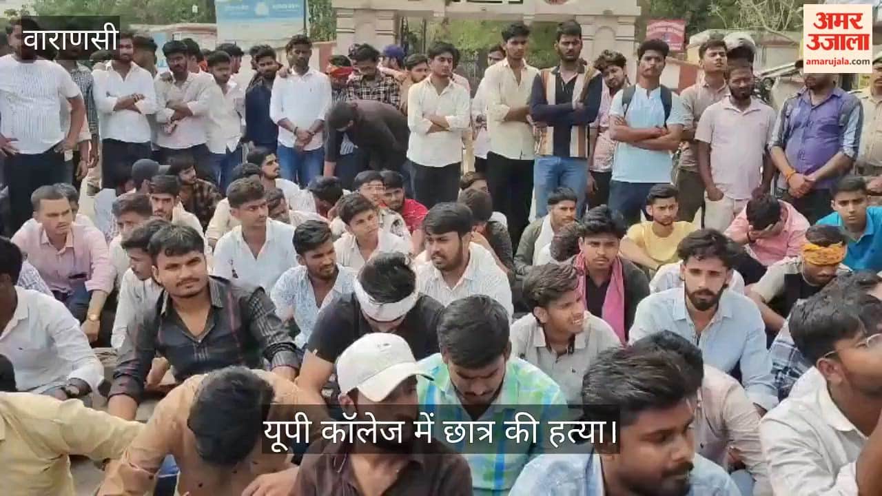 Students Chant Slogans After Colleague's Murder at UP College