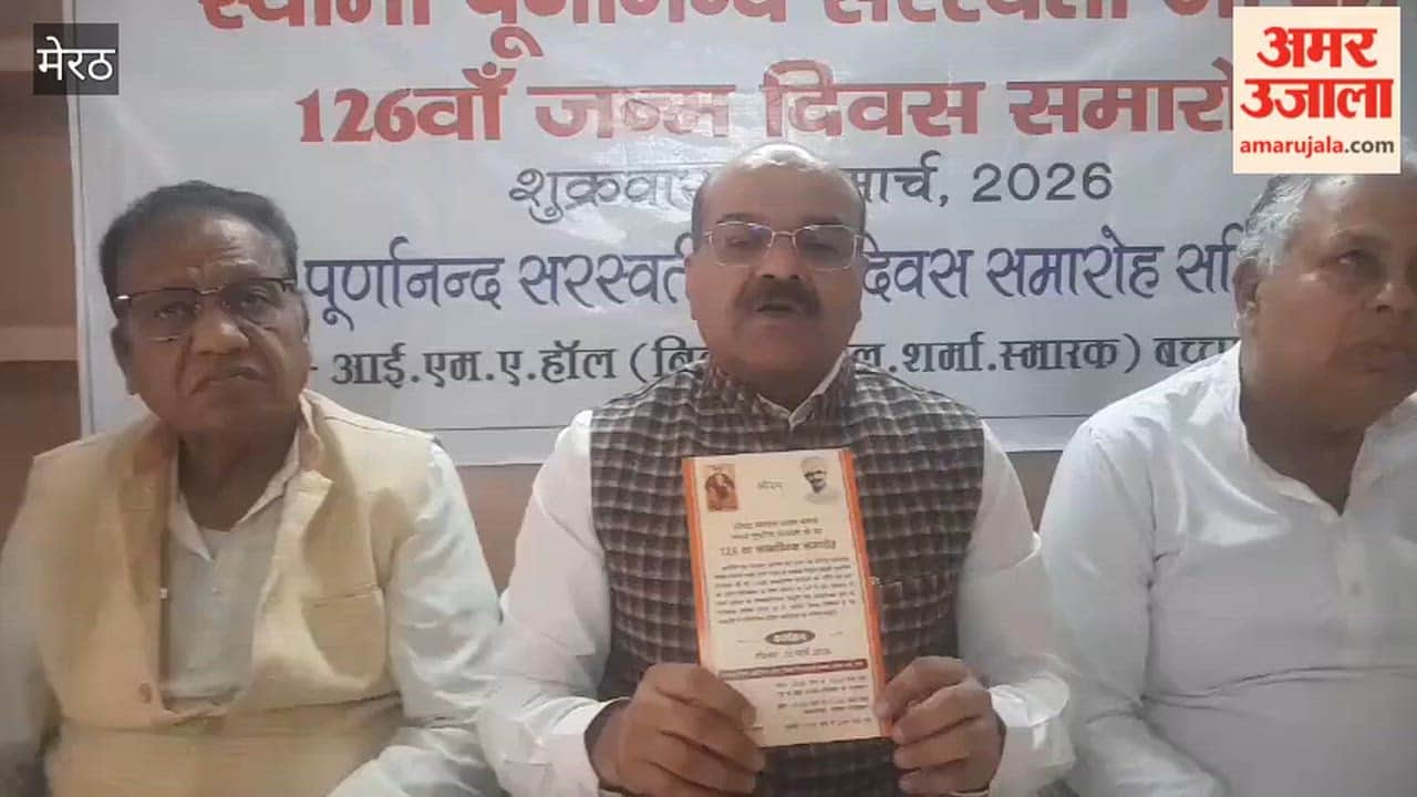 Meerut: The birth anniversary of freedom fighter Swami Purnanand Saraswati will be celebrated.