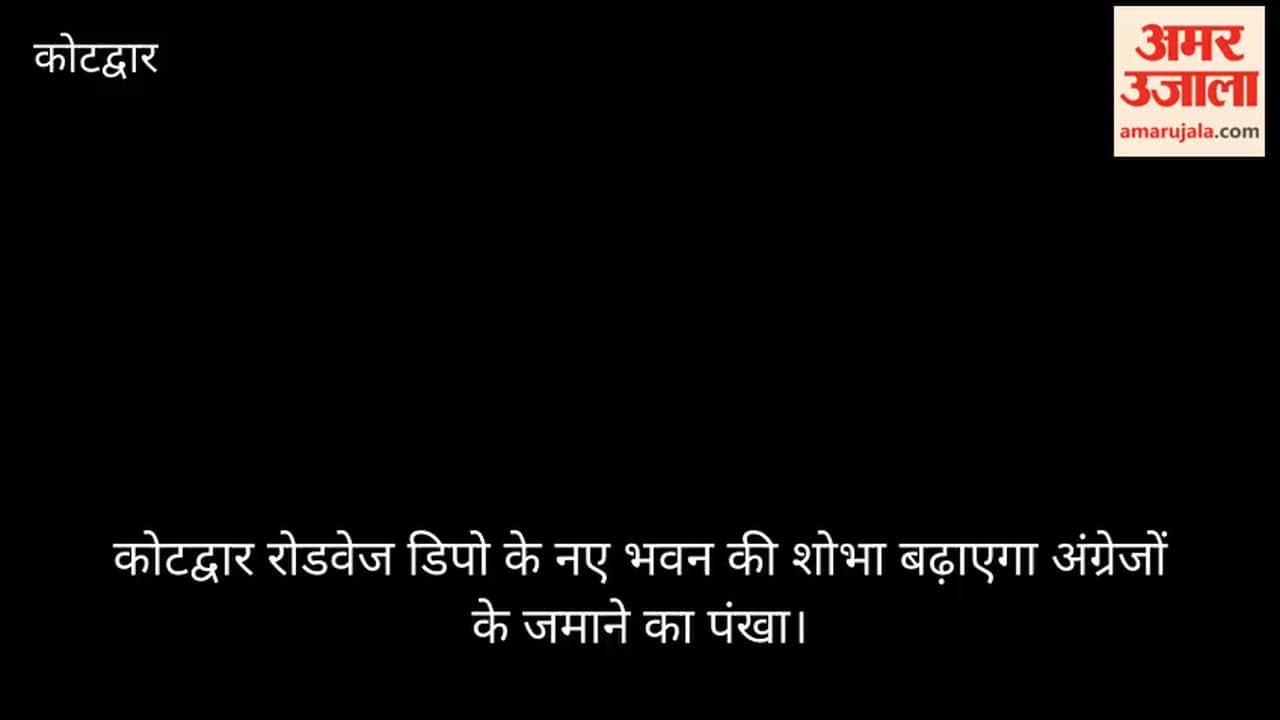 British era fanwill grace the new building of the Kotdwar Roadways Depot