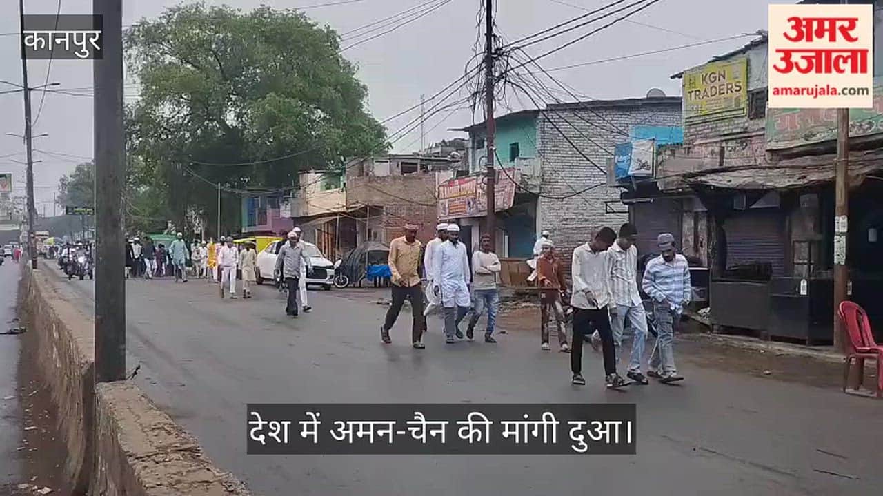 कानपुर: जाजमऊ में शांतिपूर्ण ढंग से संपन्न हुई अलविदा की नमाज, दादामिया ईदगाह में उमड़ी अकीदतमंदों की भीड़