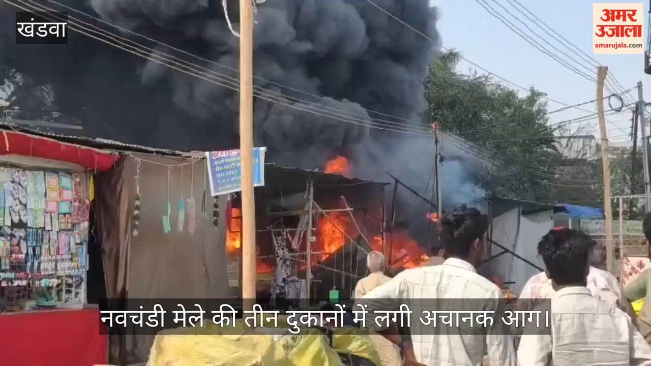 sudden fire broke out in three shops of Navchandi fair