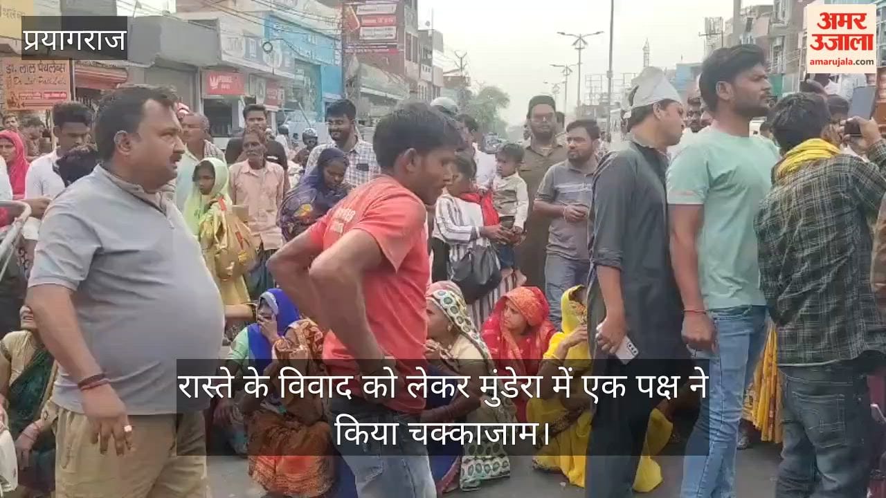One party blocked the road in Mundera due to a road dispute, police reached the spot.