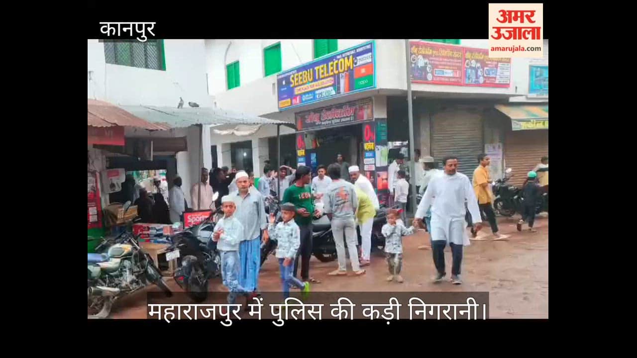 कानपुर: शनिवार को मनेगी ईद, अकीदत के साथ संपन्न हुई 'अलविदा' की नमाज