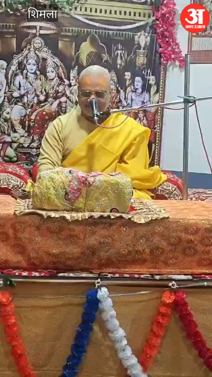 Shimla: खुशहाला महावीर मंदिर में सुनाई श्रीराम कथा गूंजे भजन