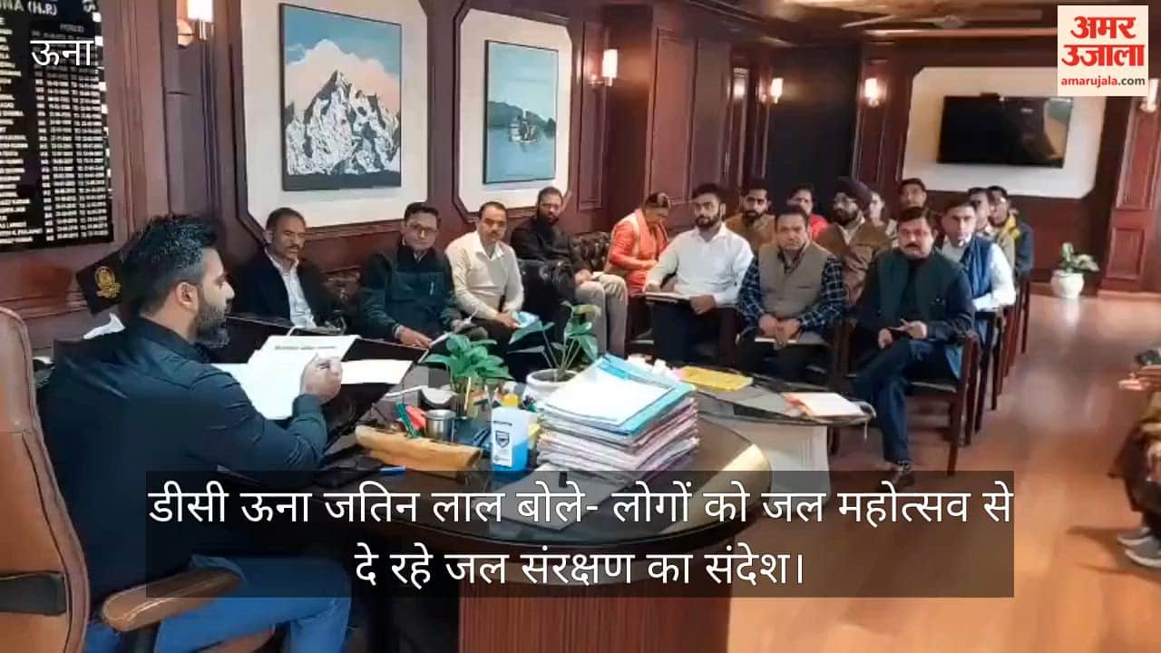 DC Una Jatin Lal says: We are conveying the message of water conservation to the public through the 'Jal Mahotsav