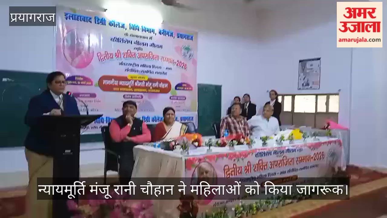 Justice Manju Rani Chauhan made women aware, was the chief guest in the program organized at ADC.
