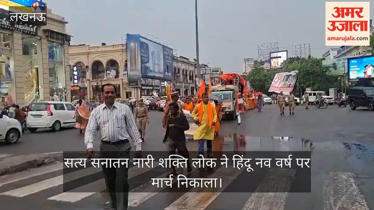 लखनऊ: सत्य सनातन नारी शक्ति लोक ने हिंदू नव वर्ष पर मार्च निकाला