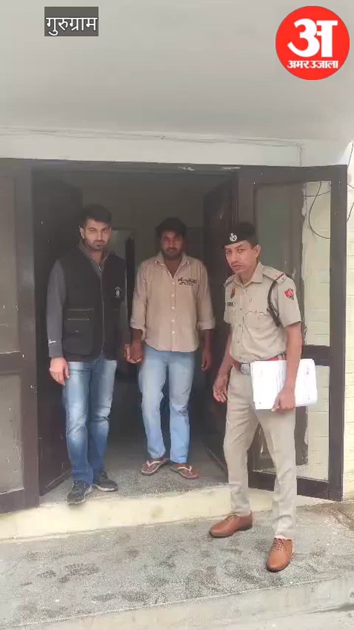 गुरुग्राम: फायरिंग करने वाले आरोपियों को हथियार उपलब्ध कराने वाला आरोपी गिरफ्तार