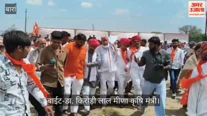 Agriculture Minister Kirodi Lal Meena's sharp tone Insurance companies are cheating farmers