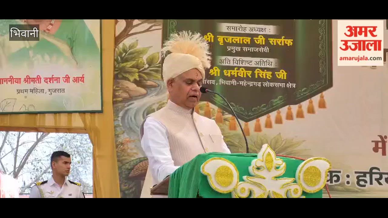 Gujarat Governor Devvrat Arya inaugurated a wellness center in Bhiwani