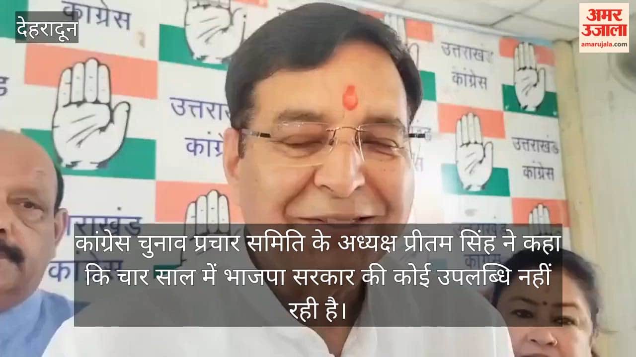 Congress Holds Press Conference Pritam Singh StatesCorruption, Inflation and Unemployment at Their Peak