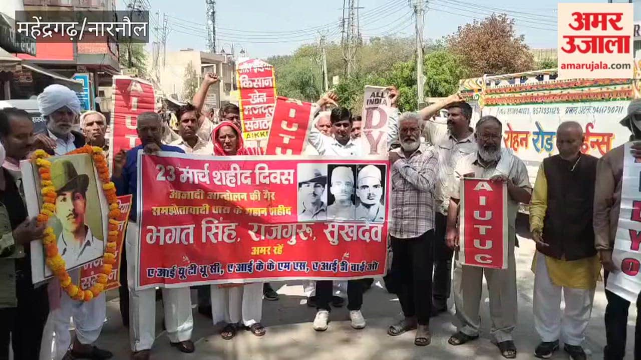 शहीद दिवस पर क्रांतिकारियों को श्रद्धांजलि, वाल्मीकि भवन में सभा व प्रदर्शन