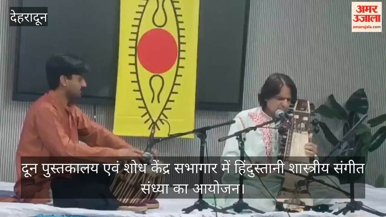 Organization of a Hindustani Classical Music Evening Dehradun Video News