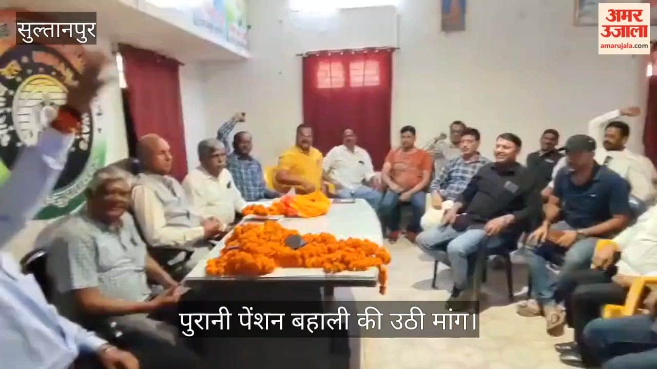 VIDEO: जंक्शन पर रेलवे कर्मियों की बैठक, पुरानी पेंशन बहाली की उठी मांग