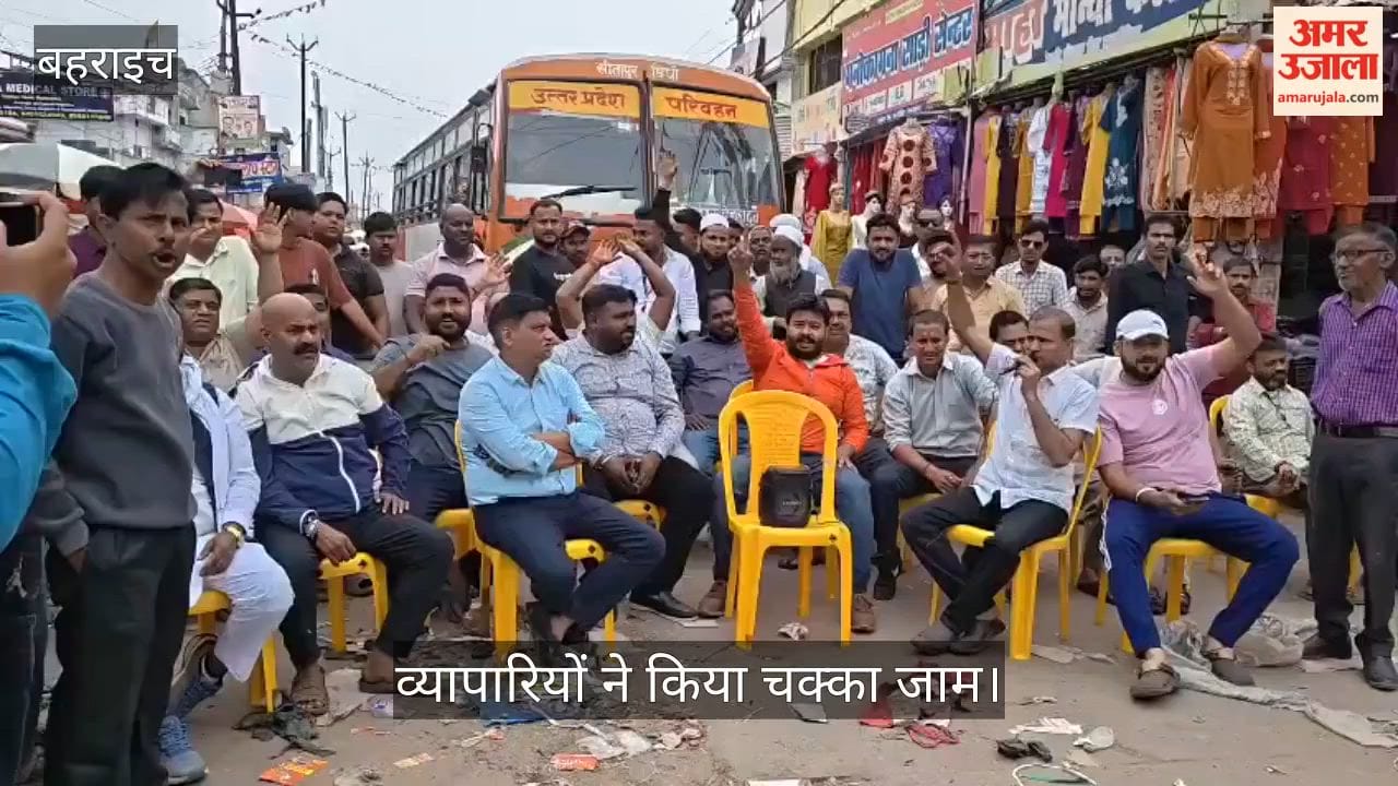 VIDEO: रूपईडीहा में सफाई व्यवस्था को लेकर हंगामा, व्यापारियों ने किया चक्का जाम