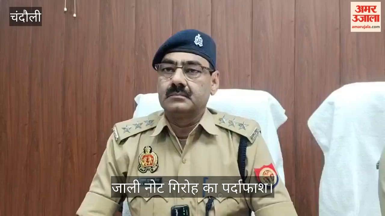 Counterfeit Currency Racket Busted in Chandauli One Arrested Two in Police Custody