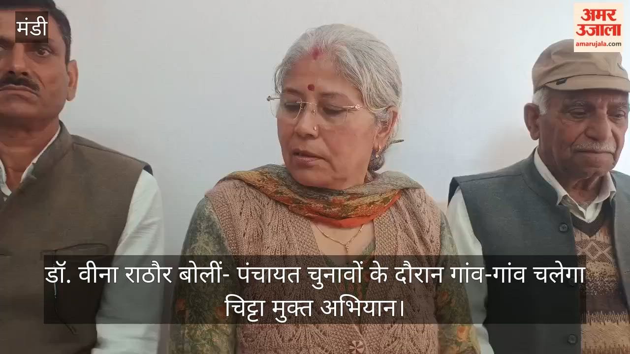 Dr. Veena Rathore stated: A Chitta-Free campaign will be conducted across every village during the Panchayat elections.