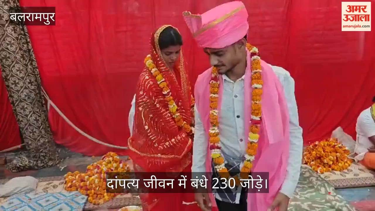 VIDEO: दांपत्य जीवन में बंधे 230 जोड़े, 20 जोड़ों ने मुस्लिम रीति से विवाह किया