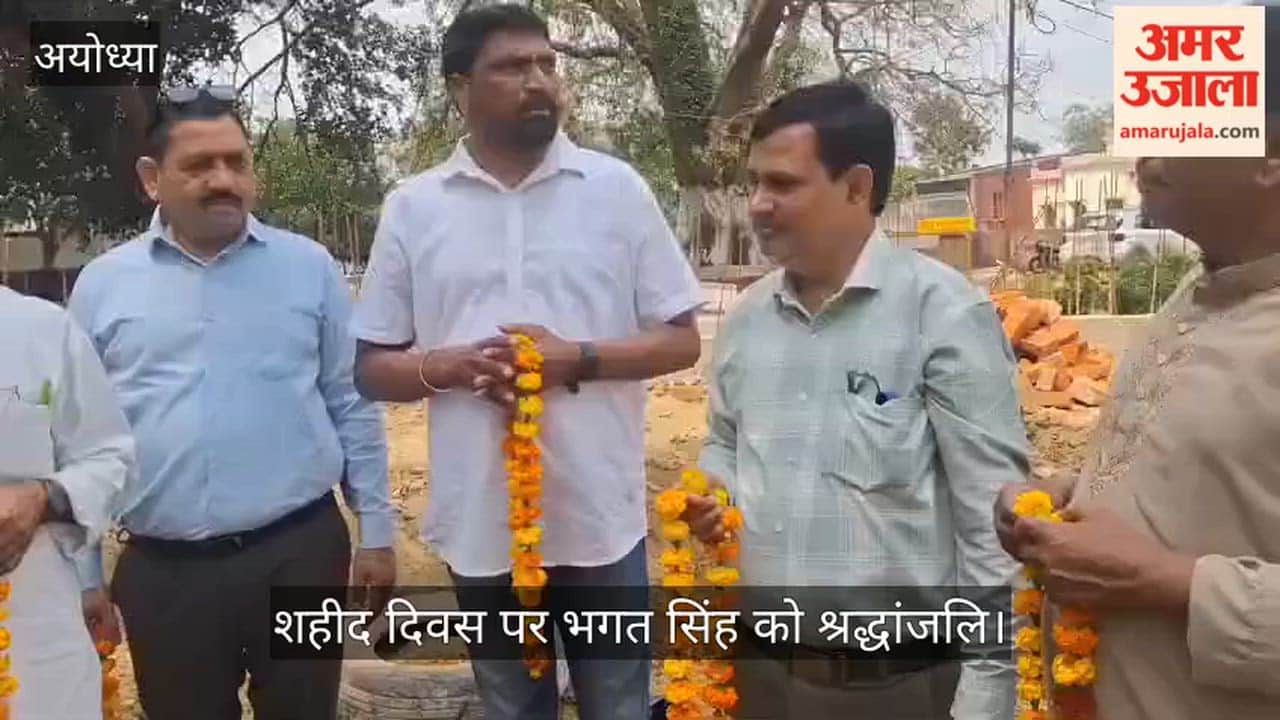 VIDEO: शहीद दिवस पर भगत सिंह को श्रद्धांजलि, गंदगी पर जताया आक्रोश