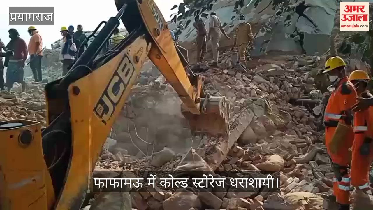 Cold storage collapses in Phaphamau, killing several people; search continues for missing people in the rubble