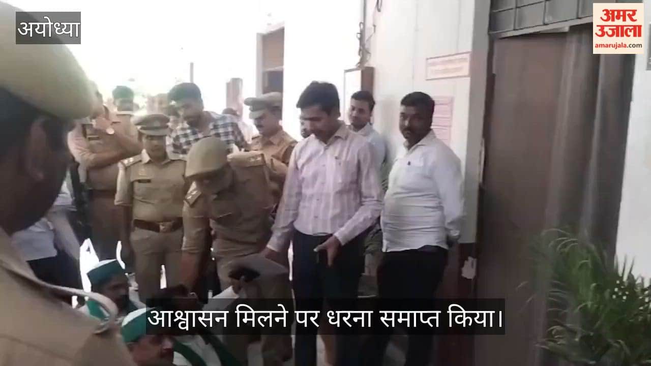 VIDEO: डीएम-एसएसपी के आश्वासन पर किसानों का धरना समाप्त