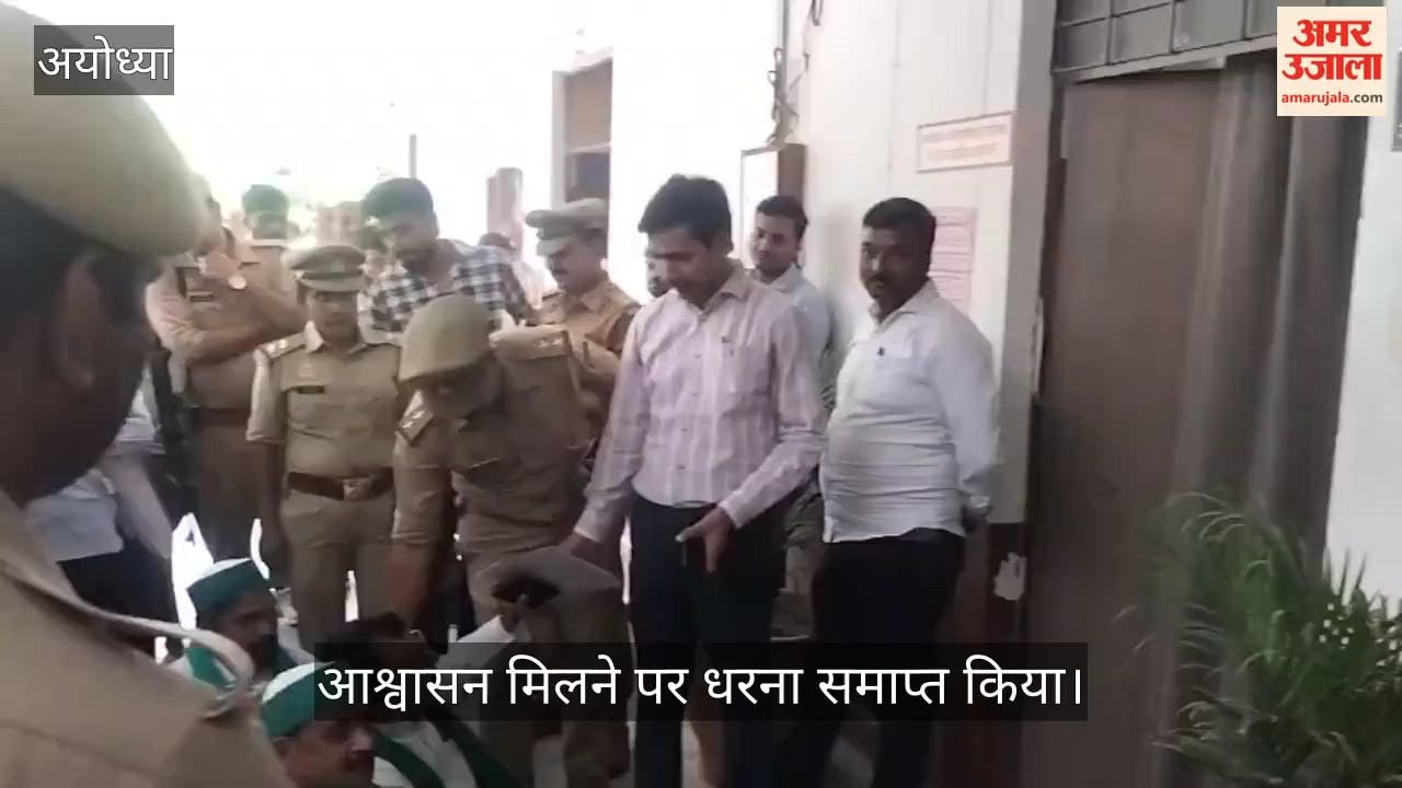 VIDEO: डीएम-एसएसपी के आश्वासन पर किसानों का धरना समाप्त