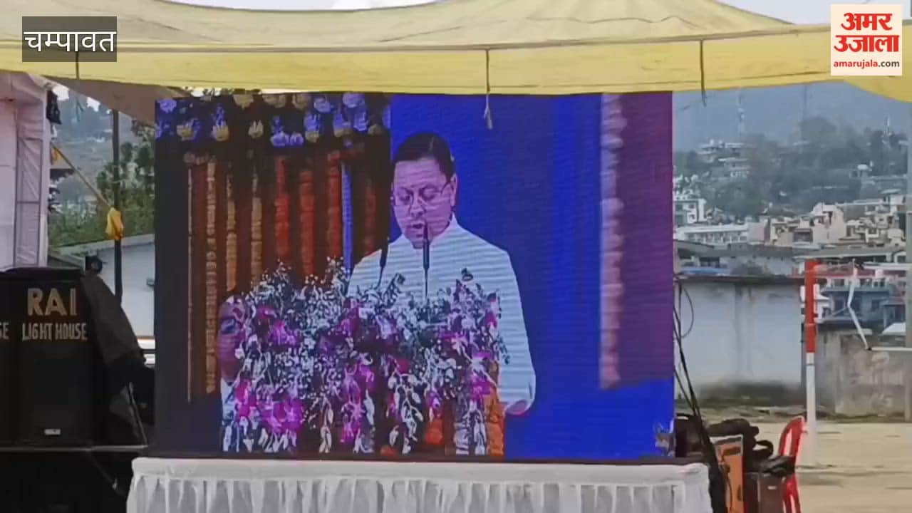 Dhami government organized a program in Champawat on the theme of four years of excellence