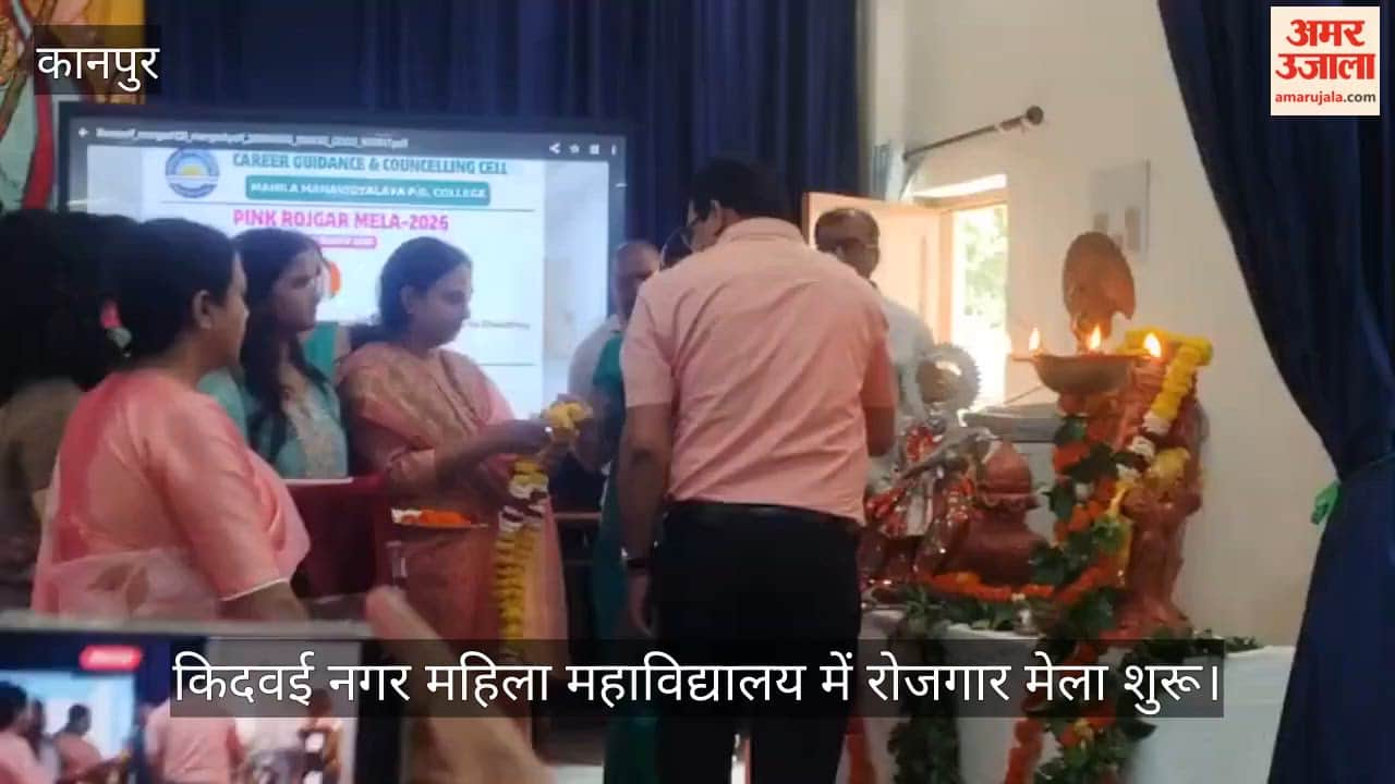Kanpur Employment Fair Inaugurated Kidwai Nagar Women College Saraswati Vandana