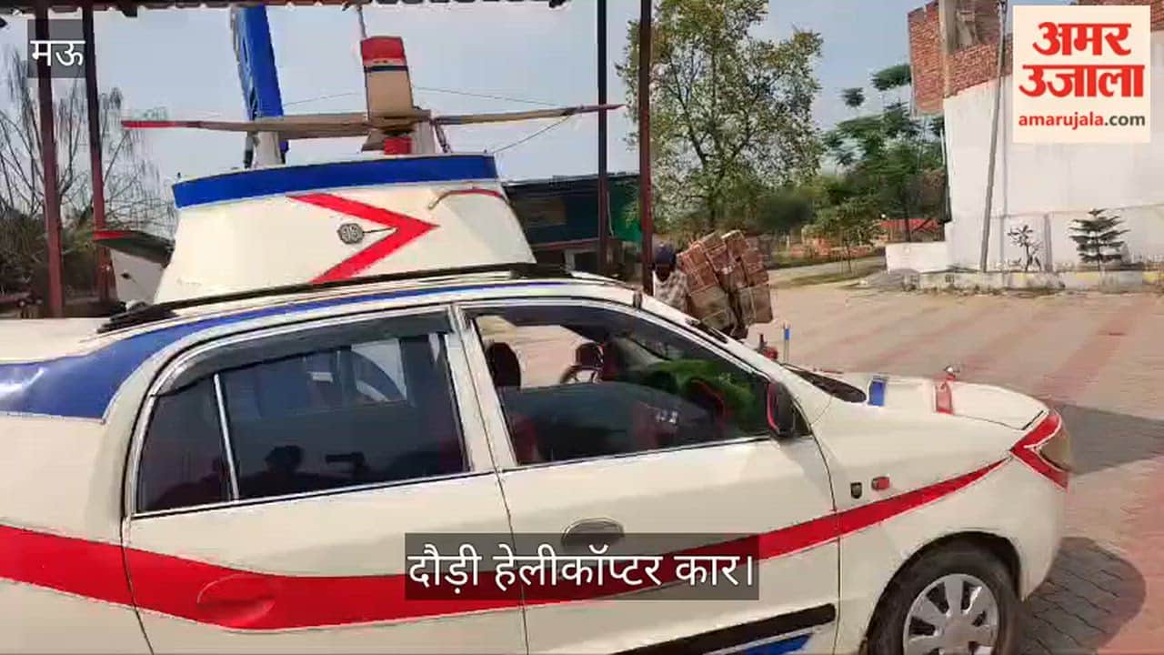 Helicopter Car Races Through Streets in Mau People Rush to Catch a Glimpse