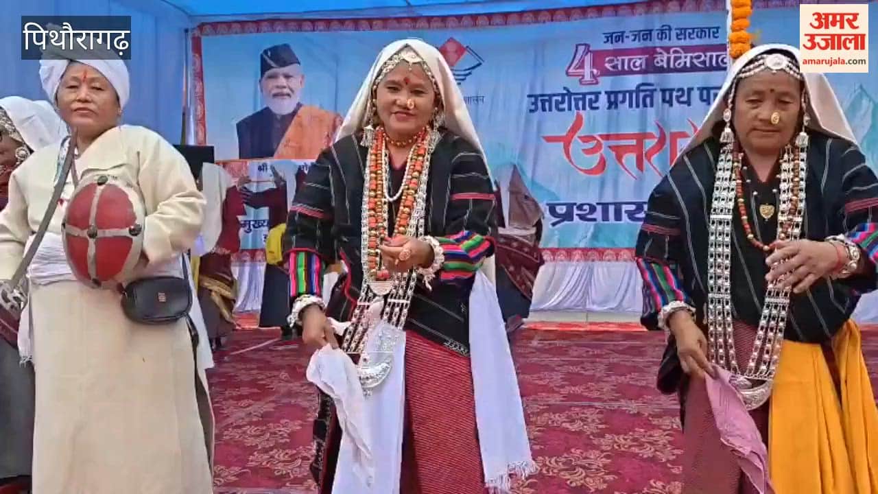 programme was organised at Ramlila Maidan under the theme of Government of the People, Four Years Unparalleled in pithoragarh
