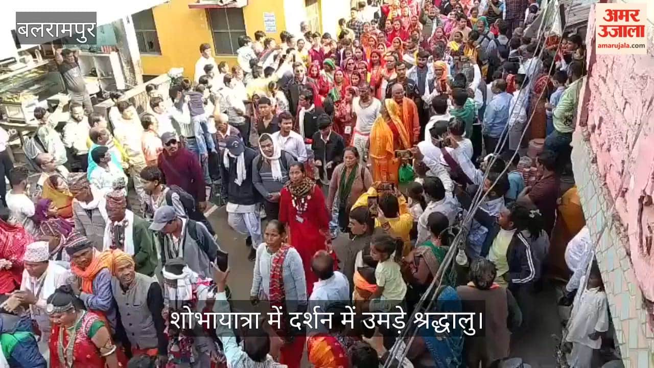VIDEO: देवीपाटन में पीर रतन नाथ शोभायात्रा में दर्शन में उमड़े श्रद्धालु